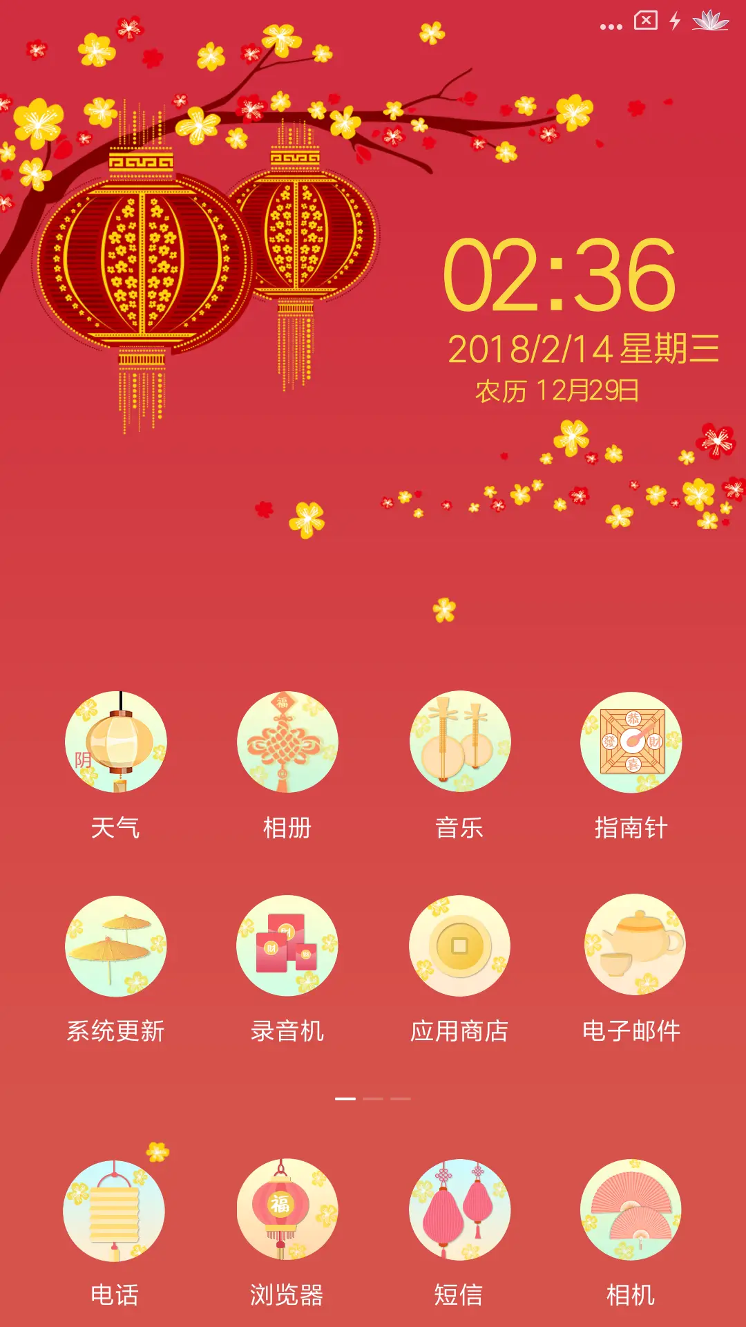 年忆 - Screenshot 2