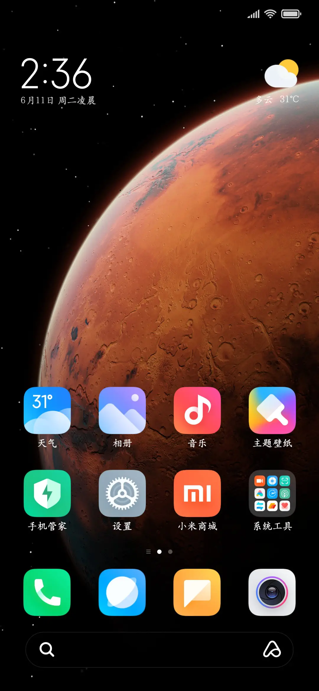 清晰阅读深度护眼楷 - Screenshot 5