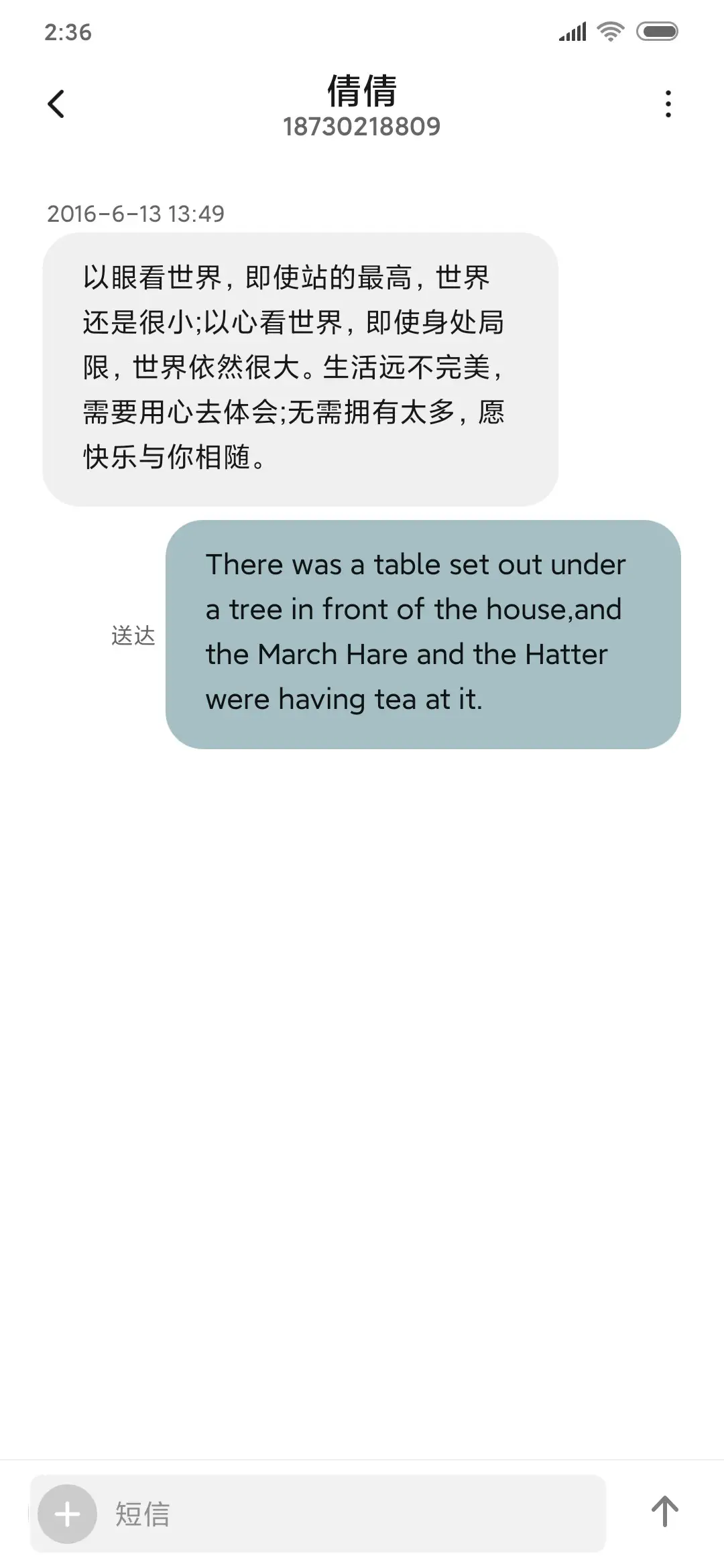 尽揽少女心 - Screenshot 8