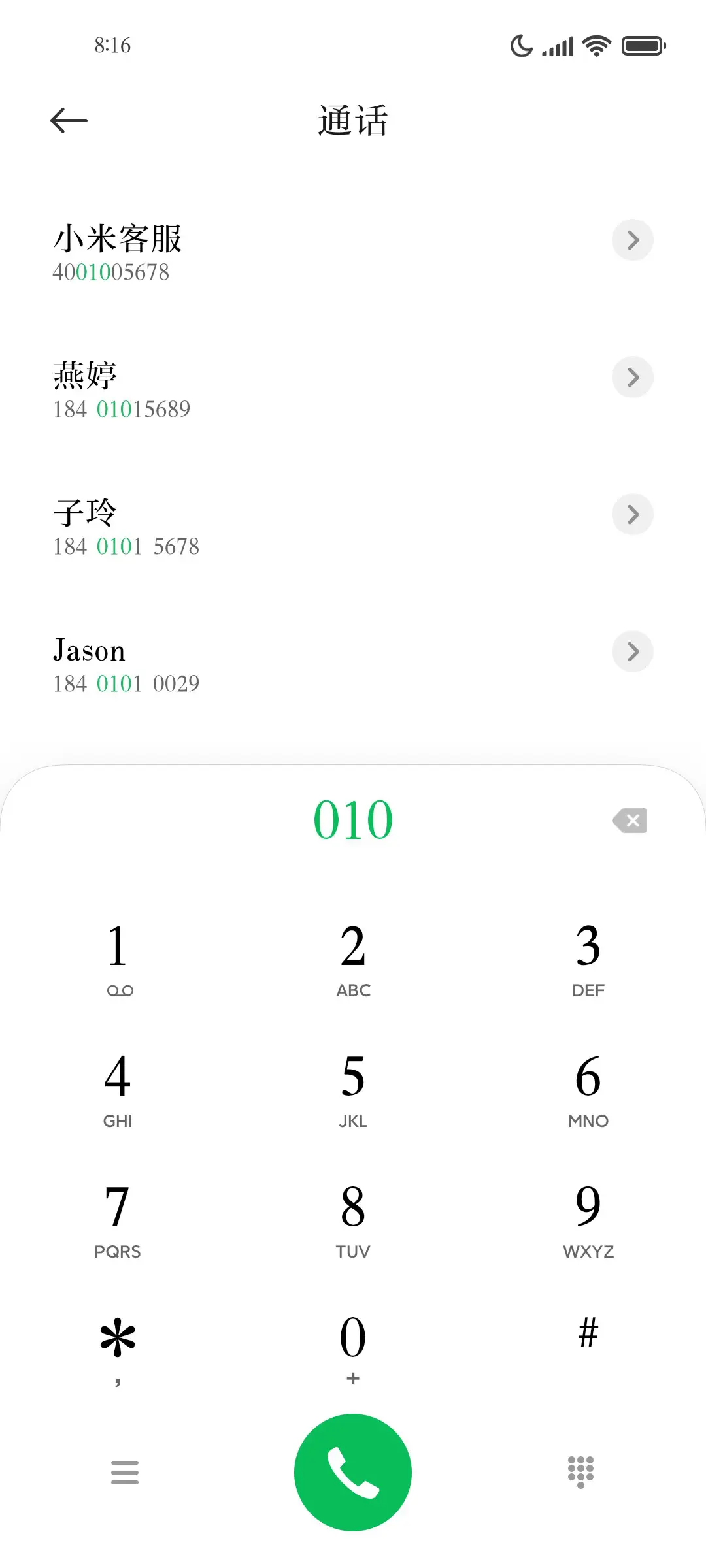 拨开云雾见光明 - Screenshot 2