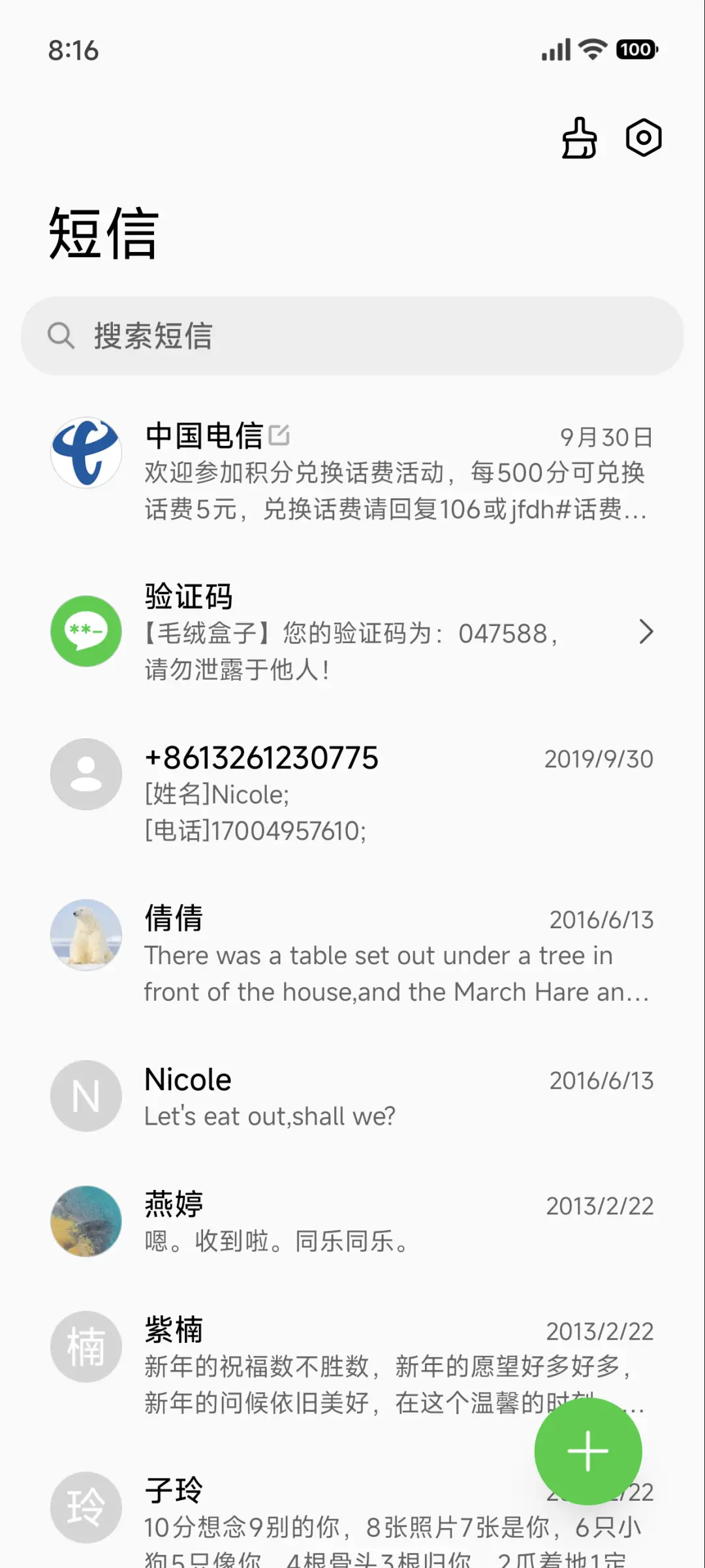 幻色 - Screenshot 7