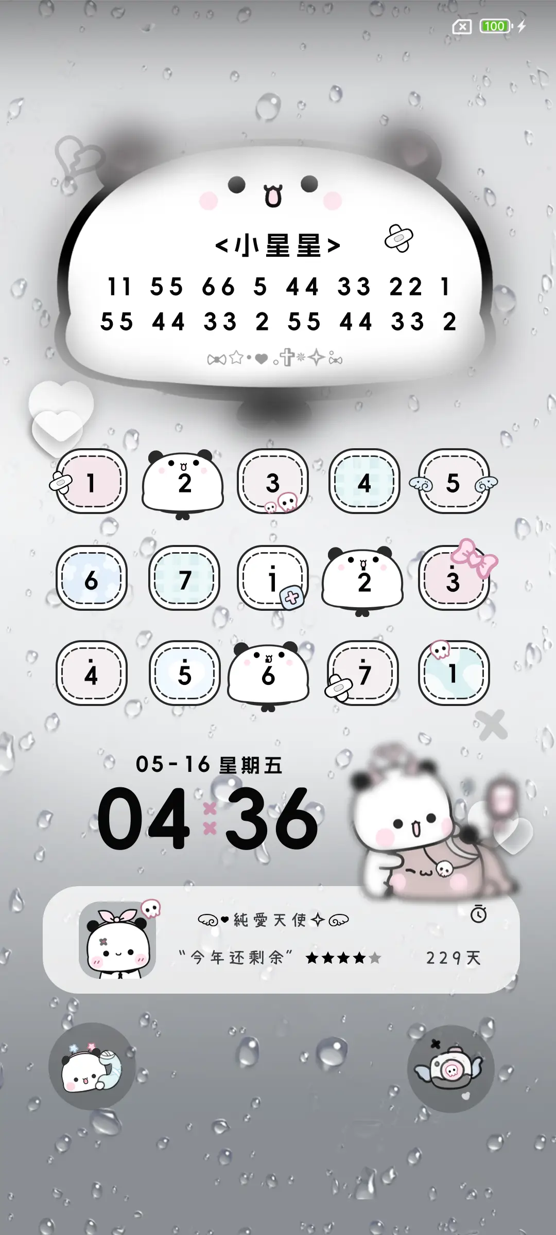 亚系一二 雨雾 - Screenshot 5