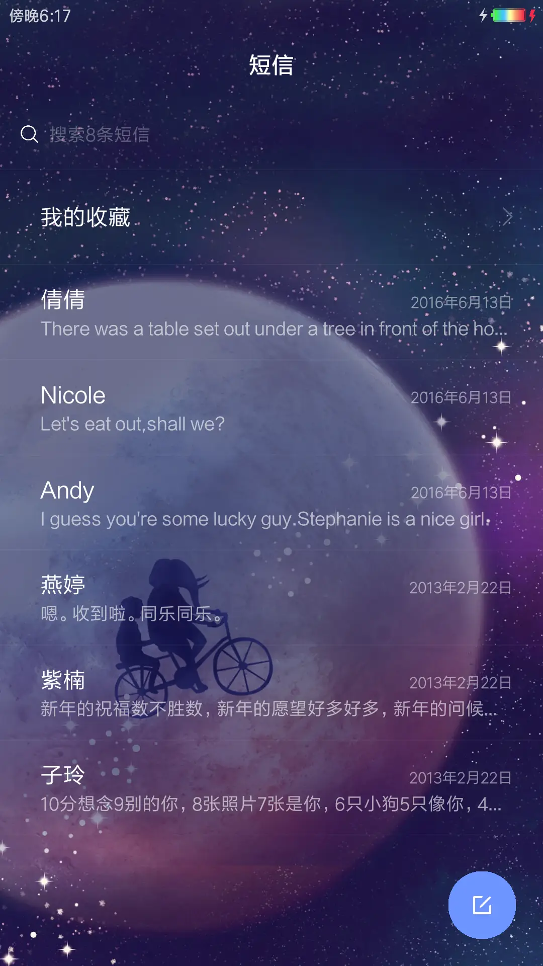 梦月 - Screenshot 7