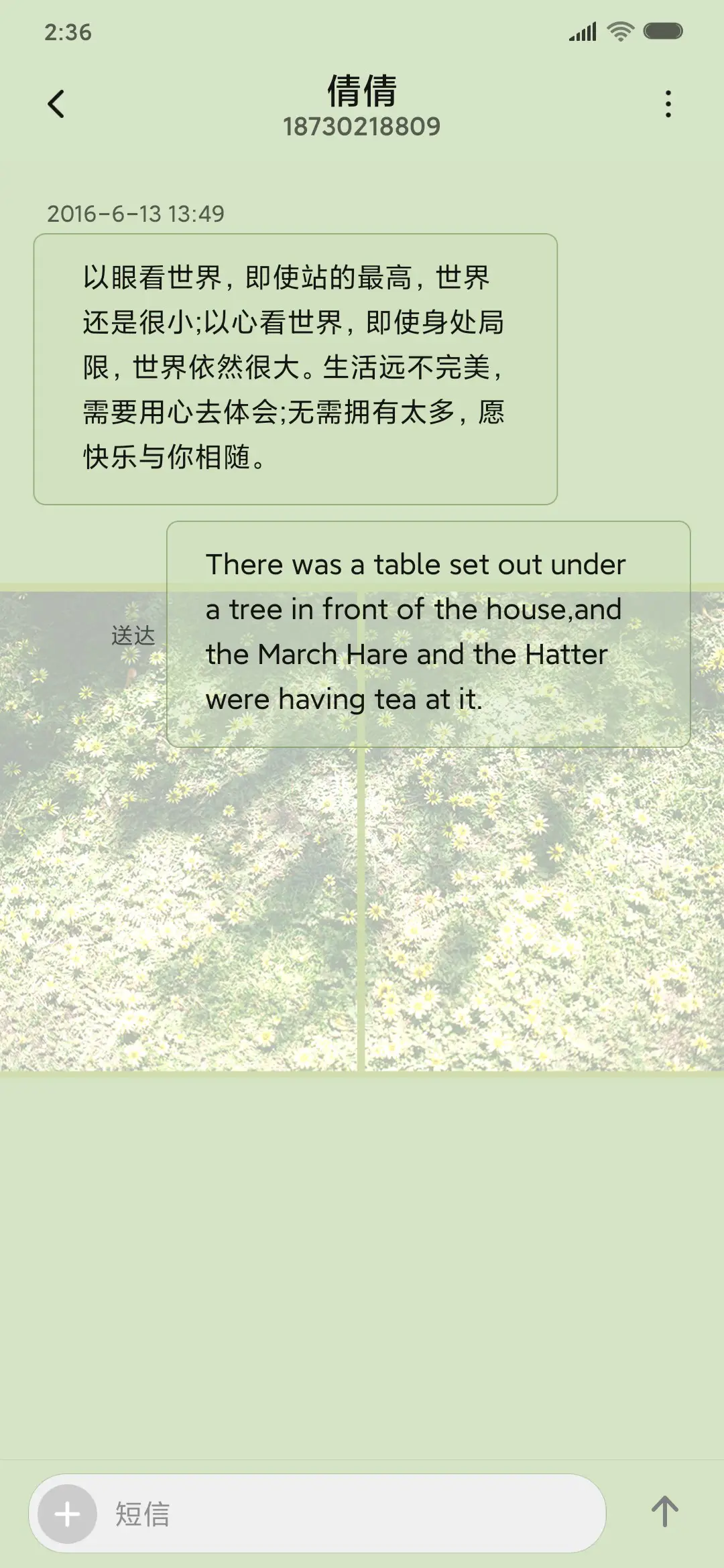 初夏少女 - Screenshot 8