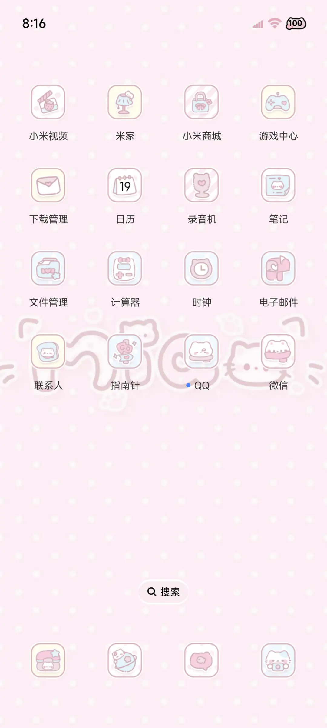 小喵今天也很想你 - Screenshot 8