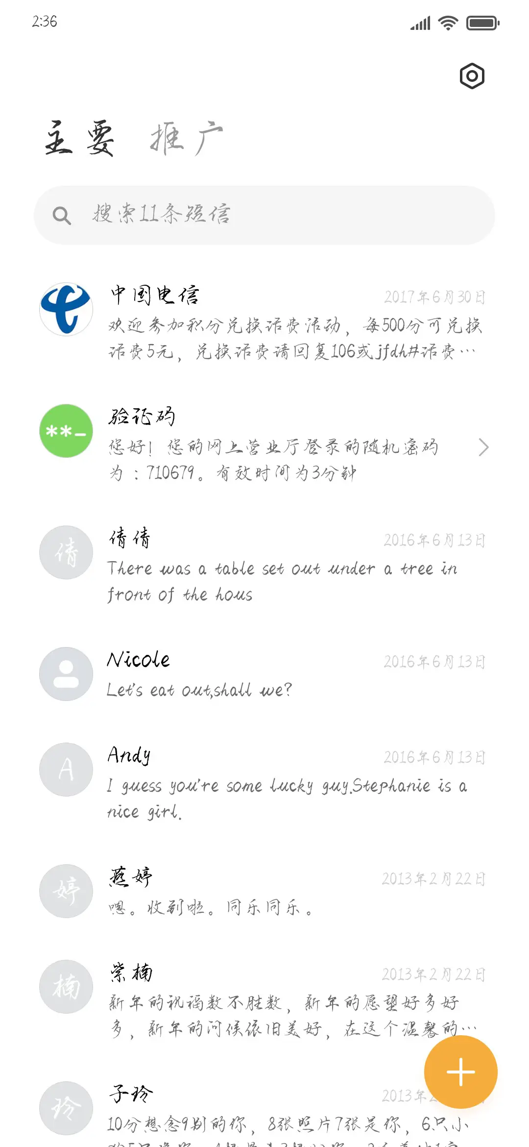 人间便利店 - Screenshot 2