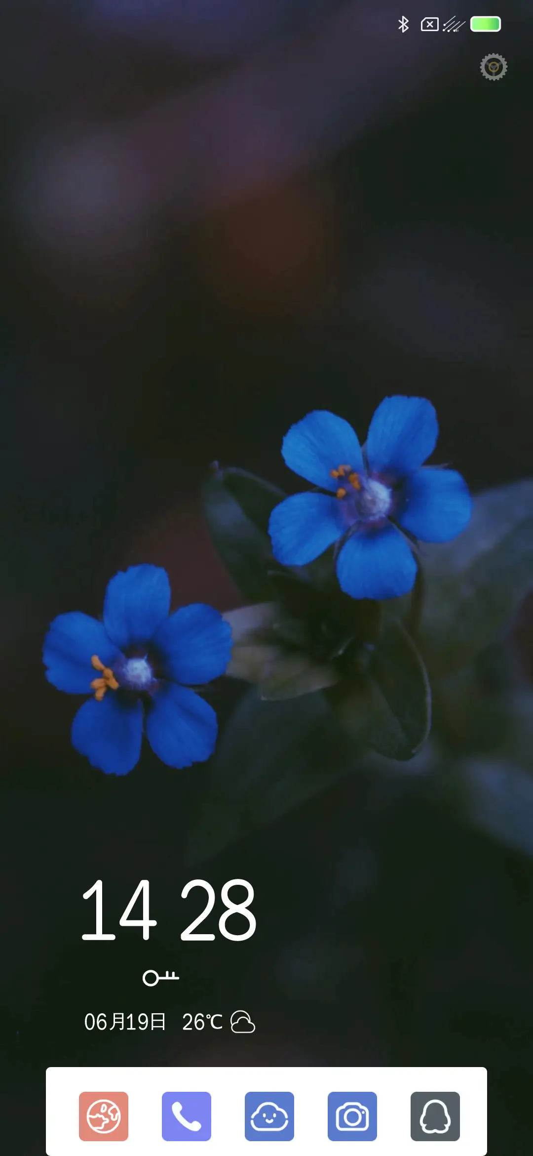 寒凌 - Screenshot 2