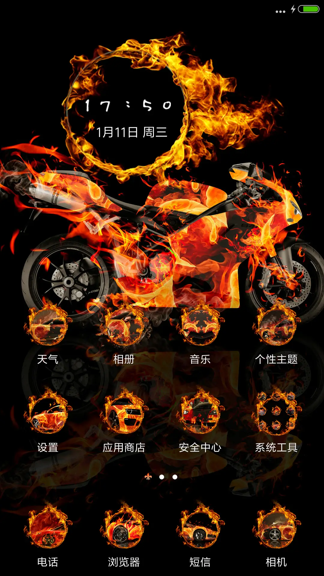 超炫火焰机车 - Screenshot 2