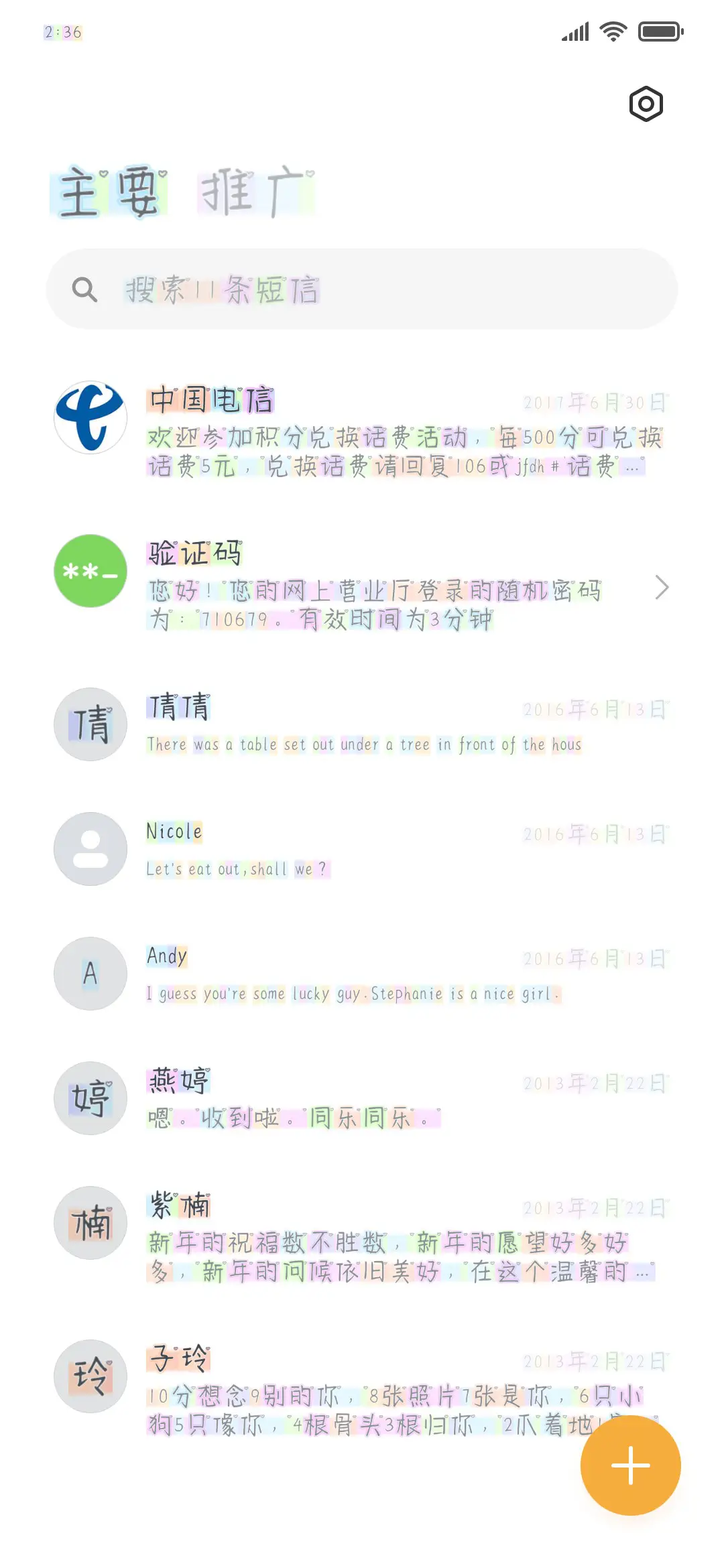 暗恋彩虹奶酪甜 - Screenshot 2