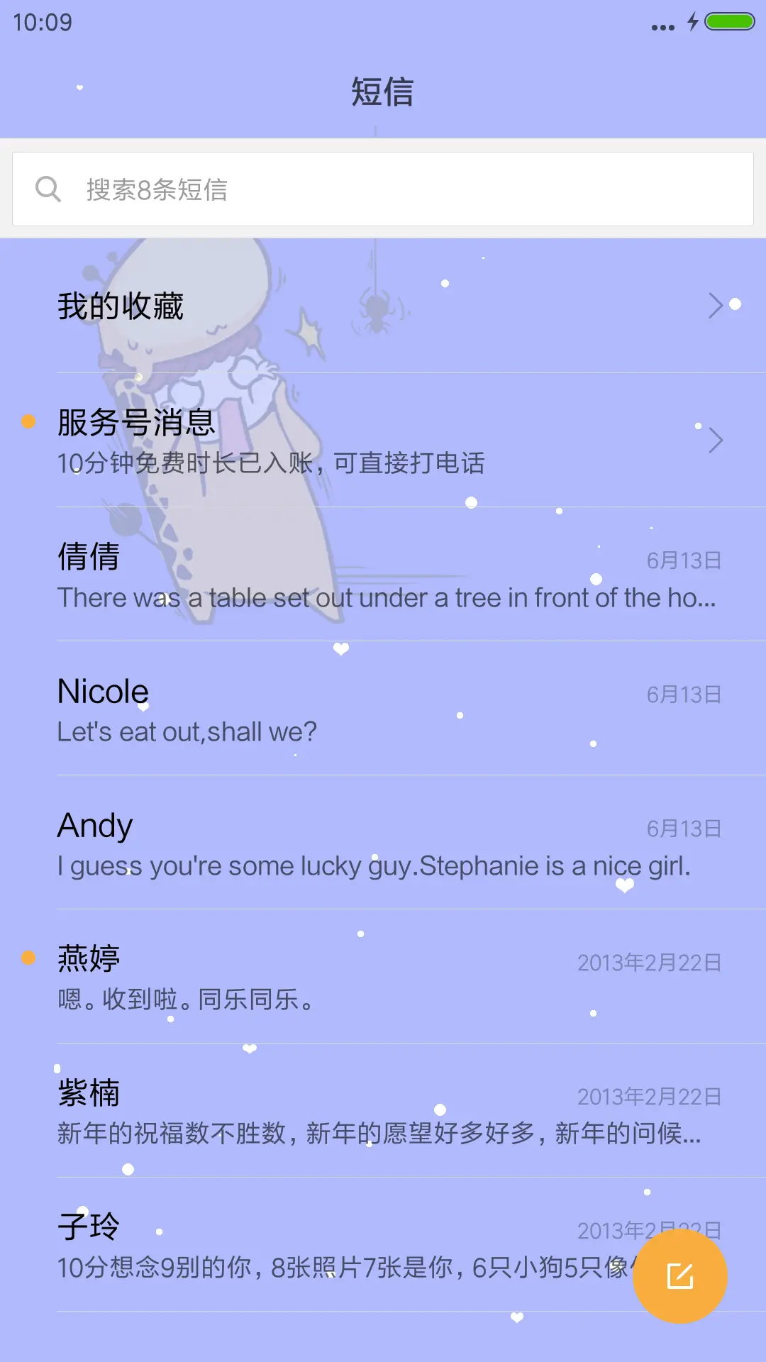 萌小鹿“腾讯动漫” - Screenshot 7