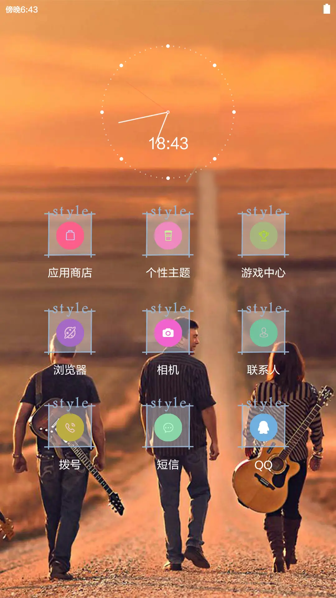 要的就这个Feel - Screenshot 5