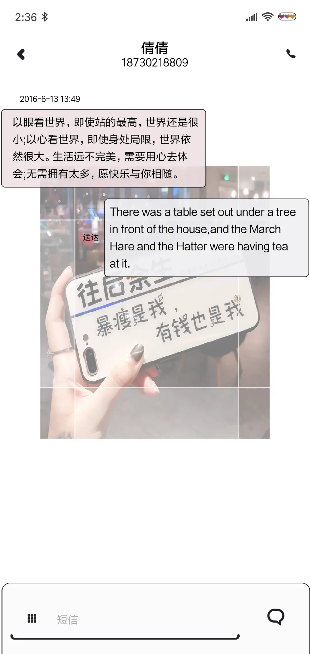 我的原则看心情 - Screenshot 8