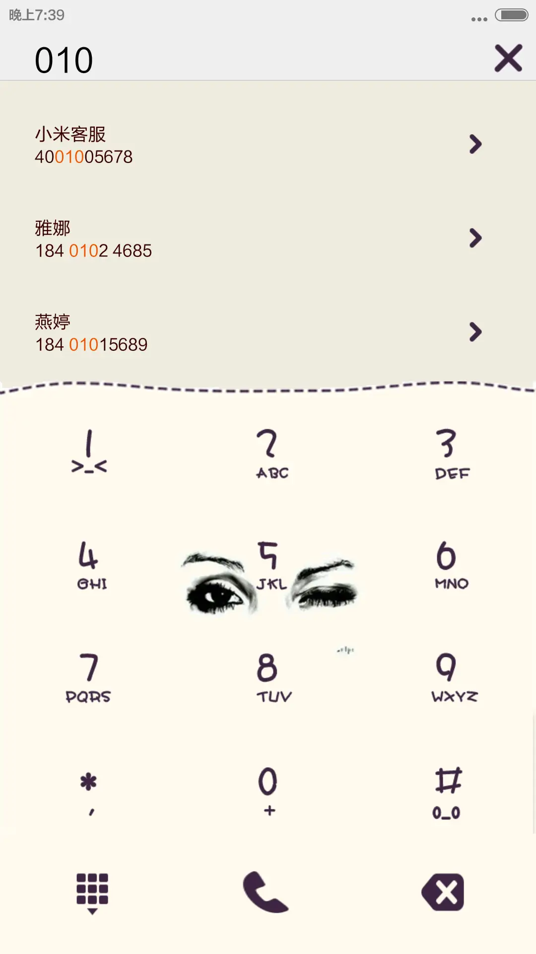 极致简约(性感小内内） - Screenshot 7