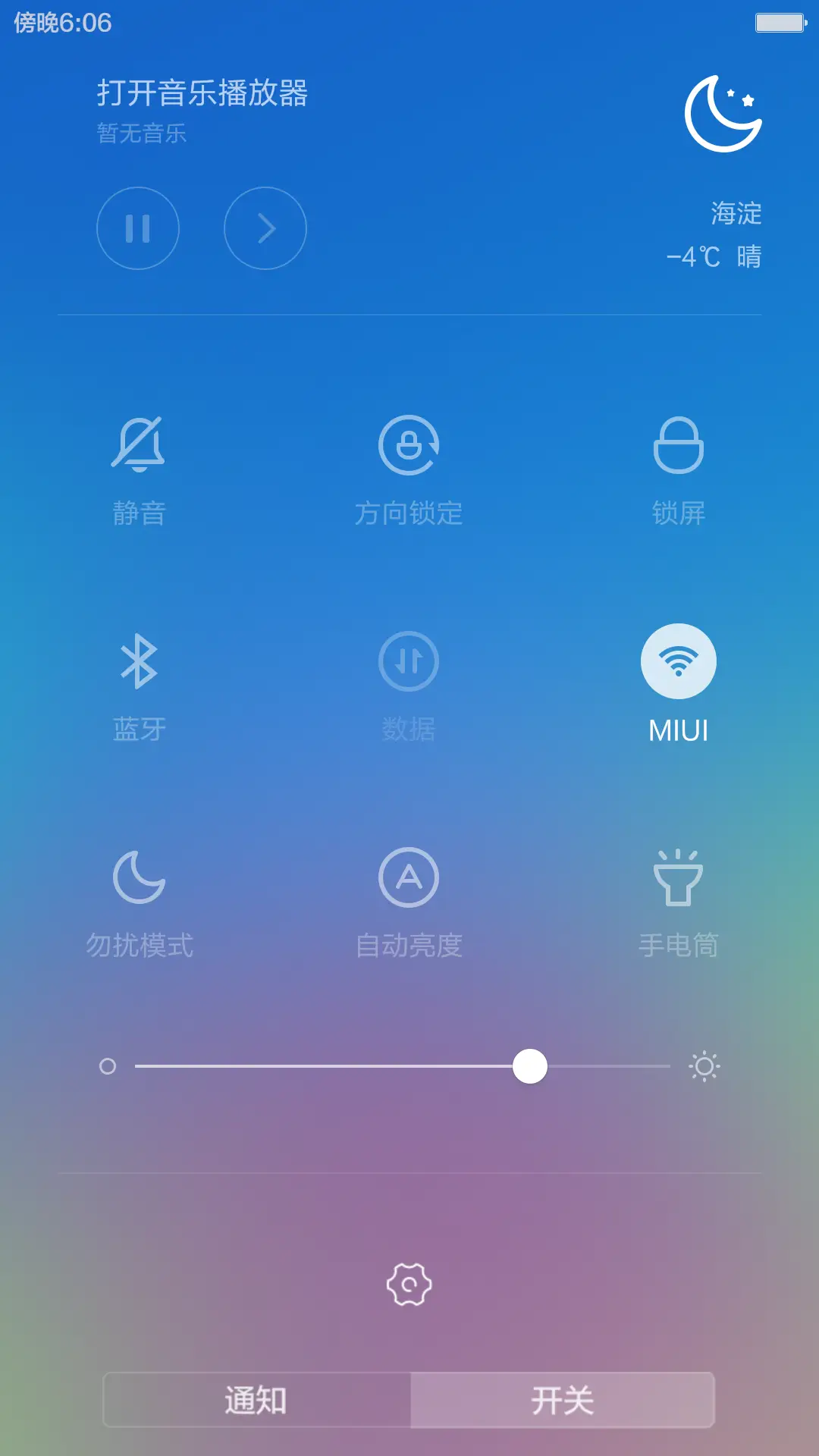 iColor 9 最美图标 炫彩5锁屏 - Screenshot 9
