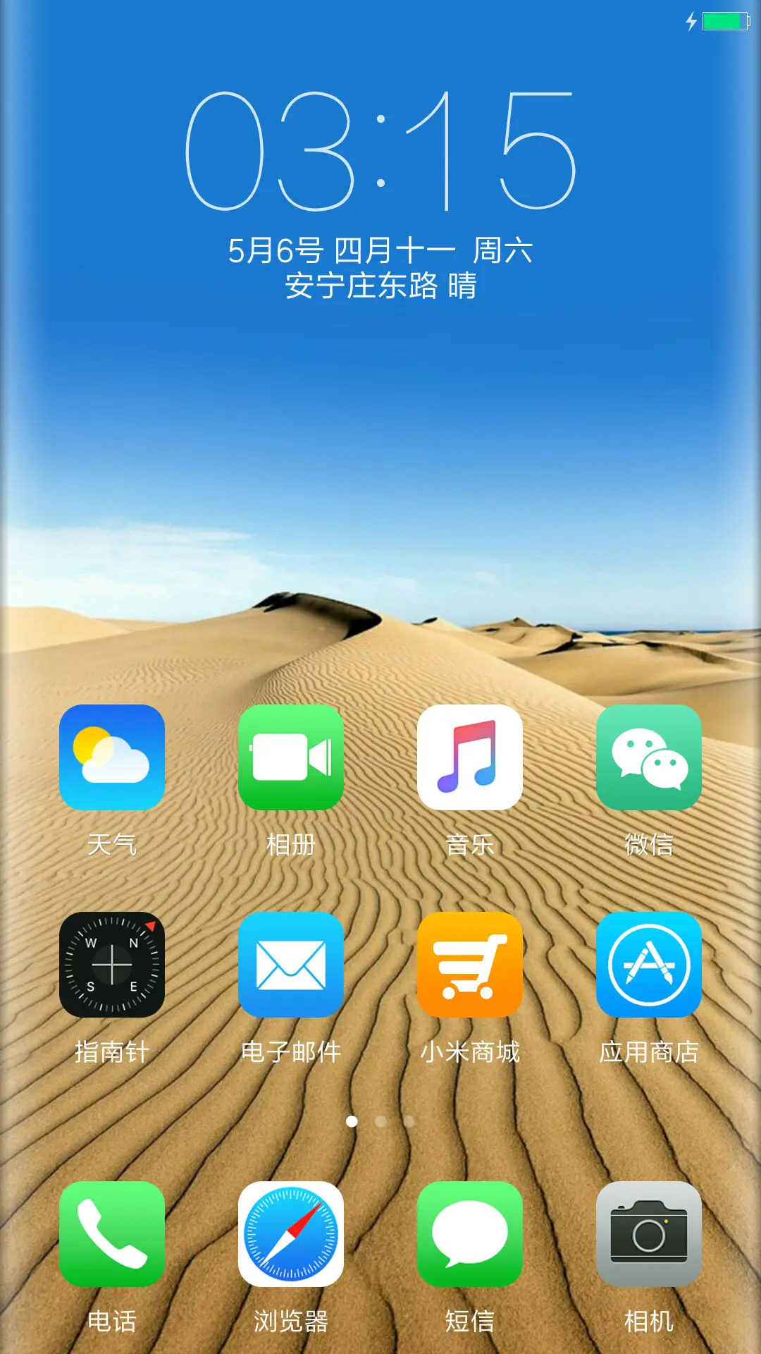 轻盈至简High - Screenshot 2