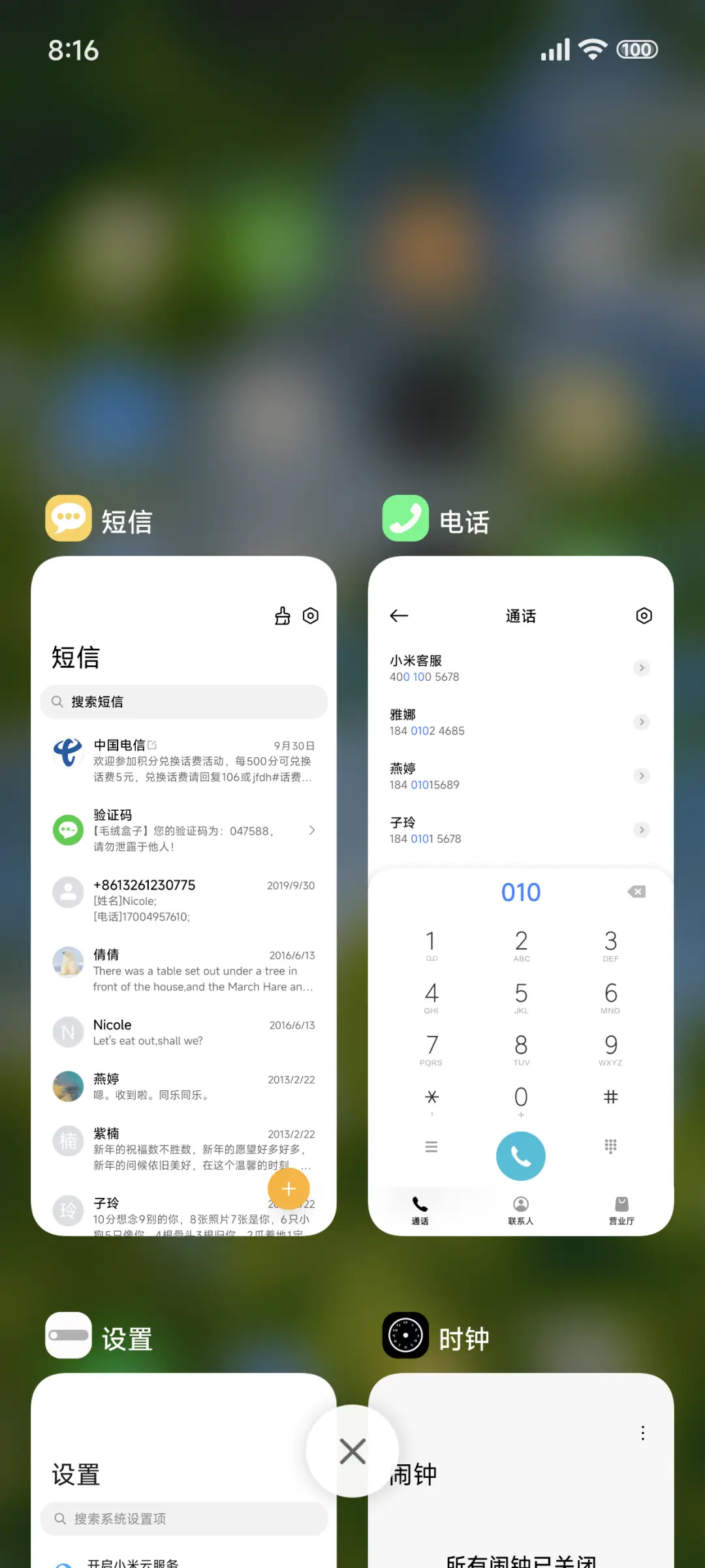 超级景深治愈 - Screenshot 4