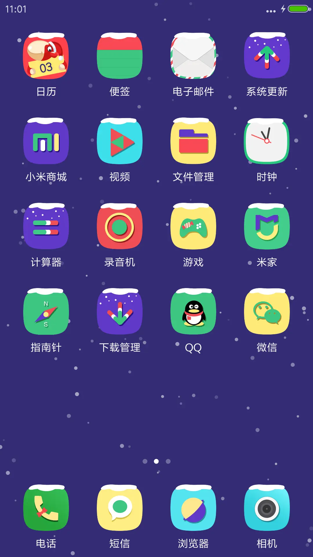 暖冬礼屋 - Screenshot 3