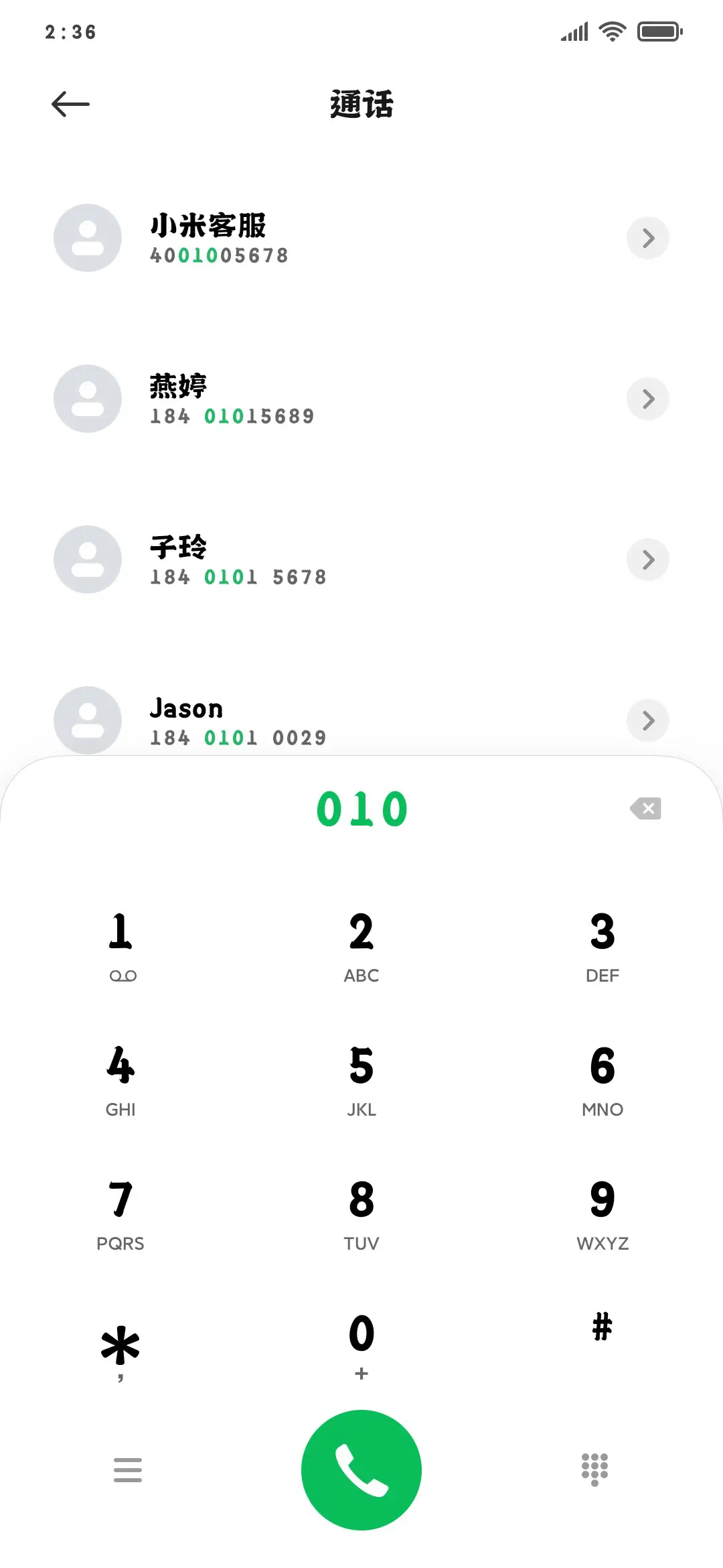 上首国潮体 - Screenshot 1