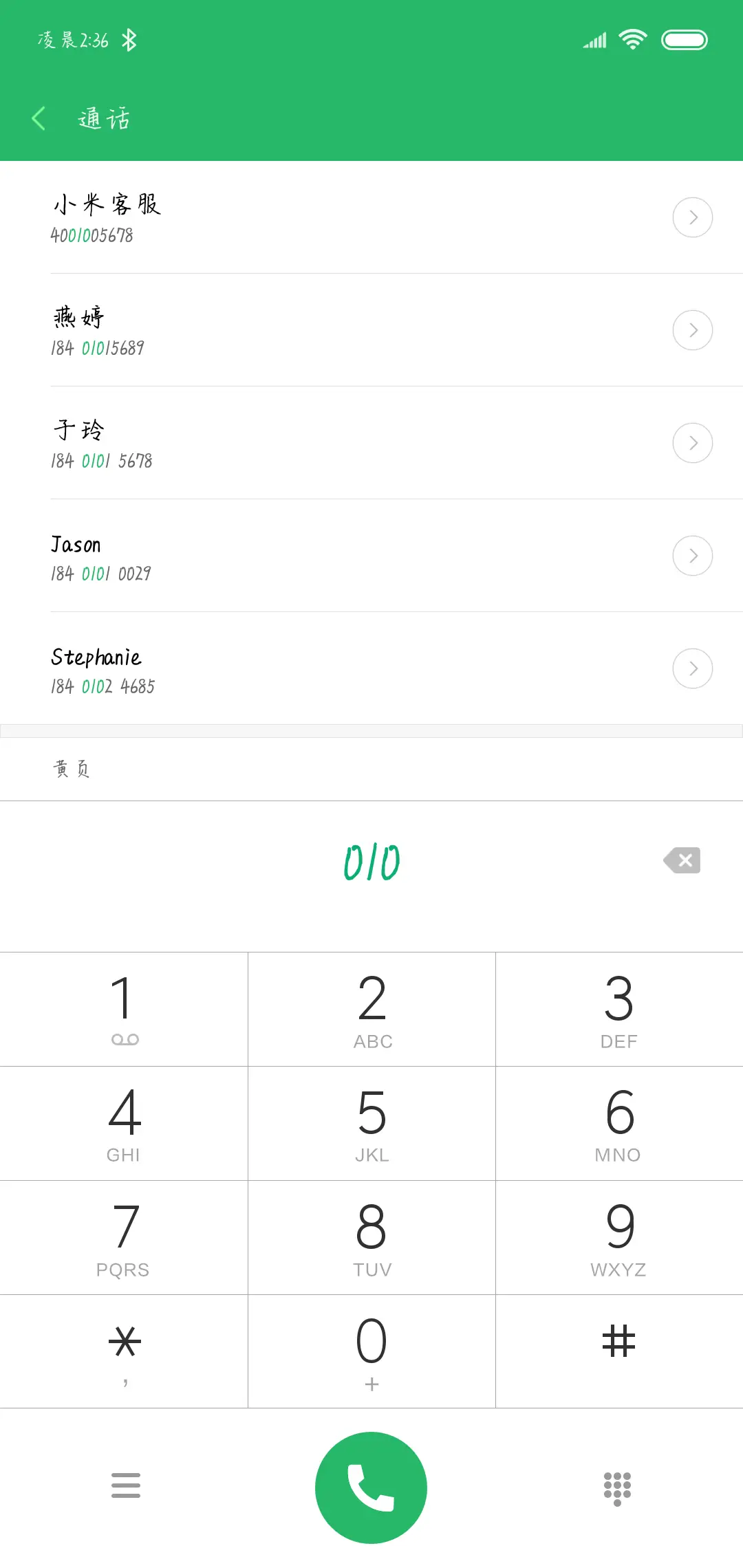 忘尘为无羡 - Screenshot 2