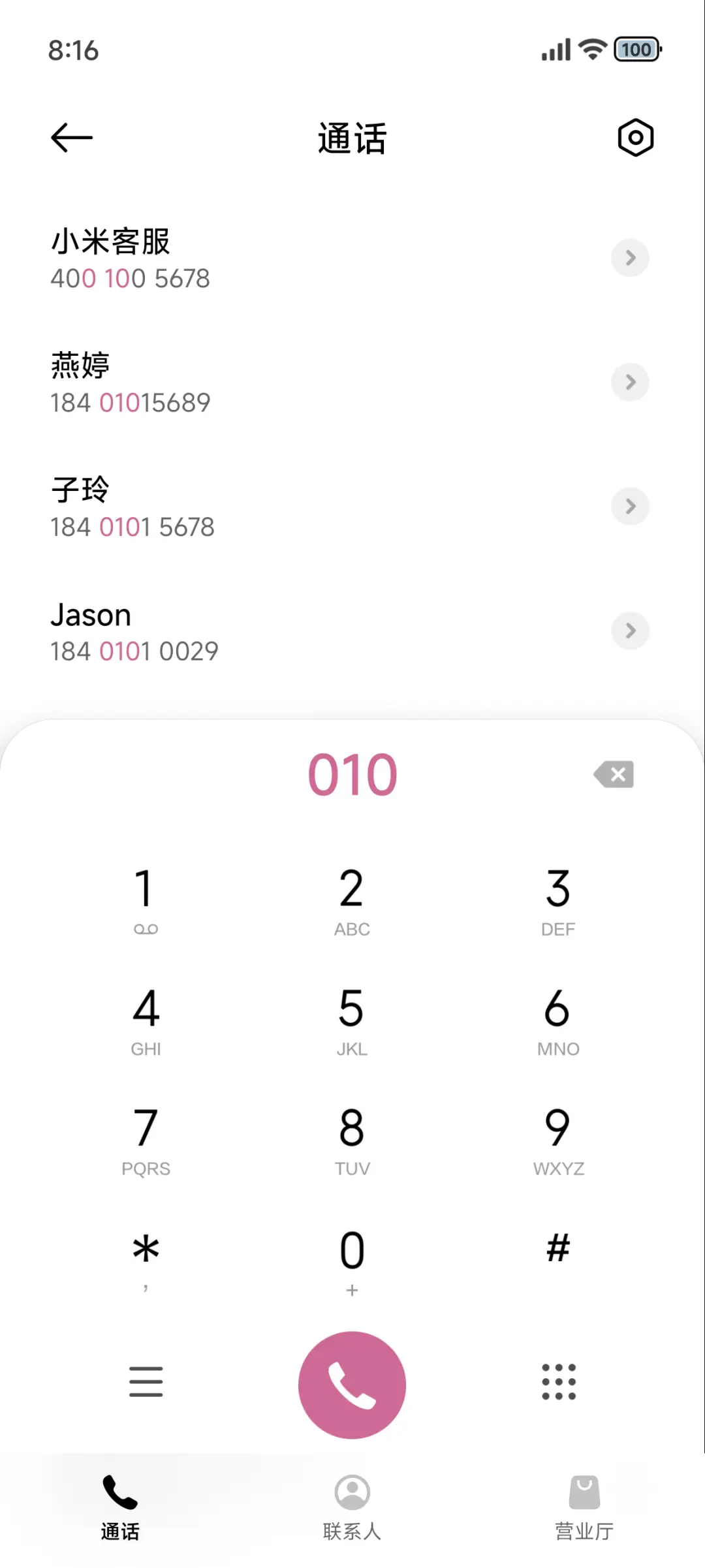 简约粉色 - Screenshot 6