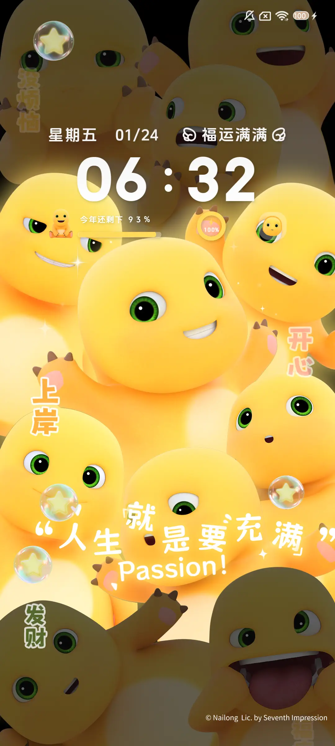 奶龙好运聚光多版式 - Screenshot 3