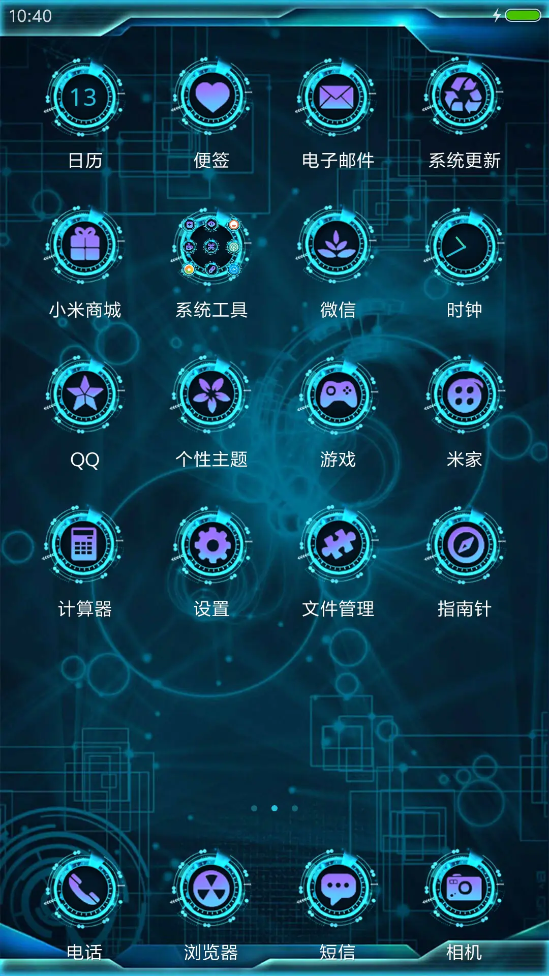 人脸识别 未来科技 - Screenshot 6