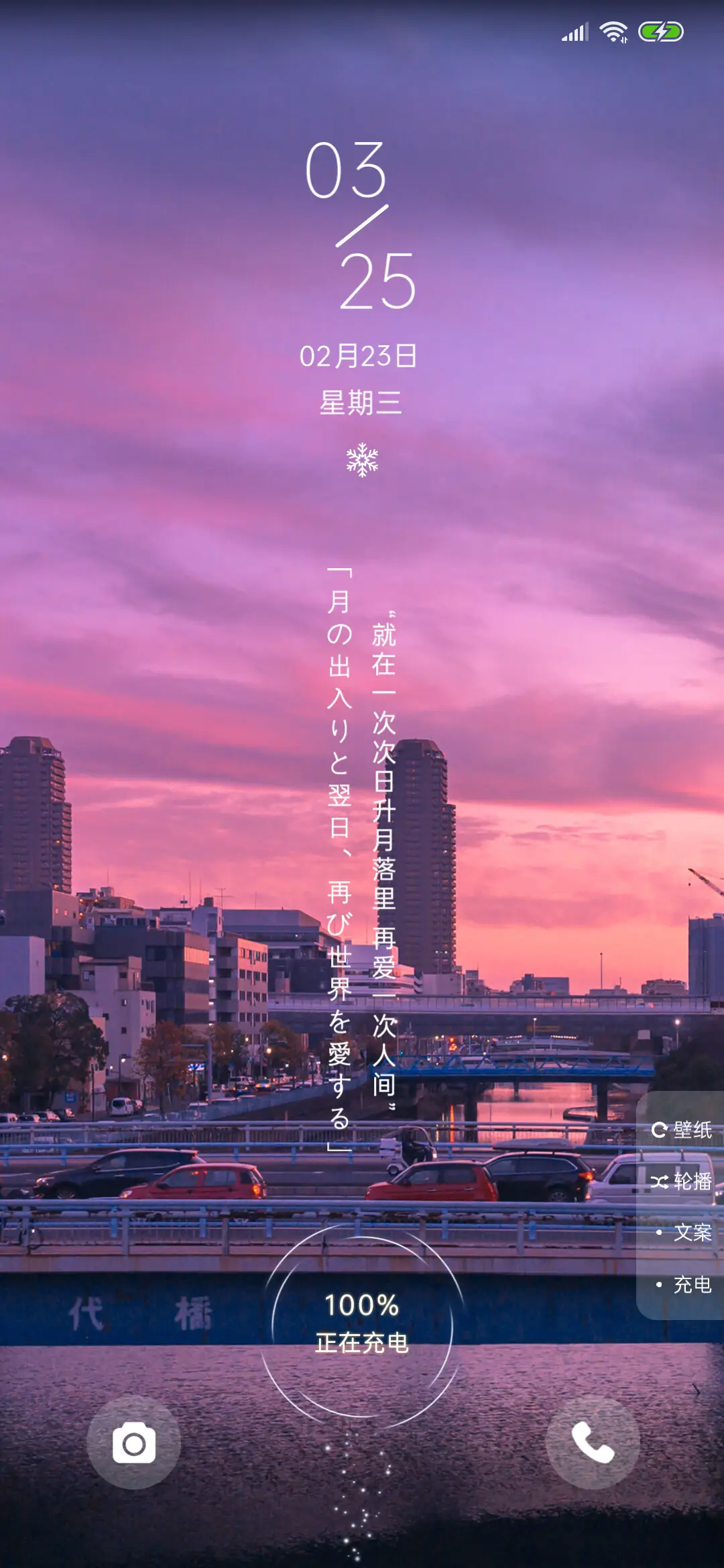 浮生 长春花蓝 - Screenshot 3