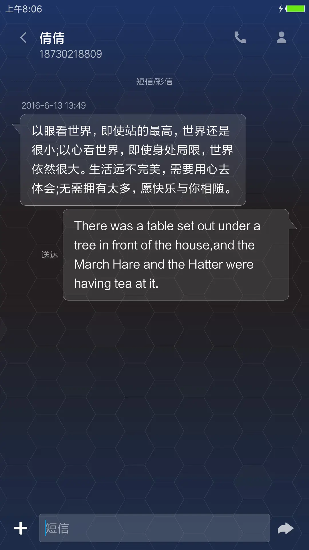 蓝调2017 - Screenshot 8