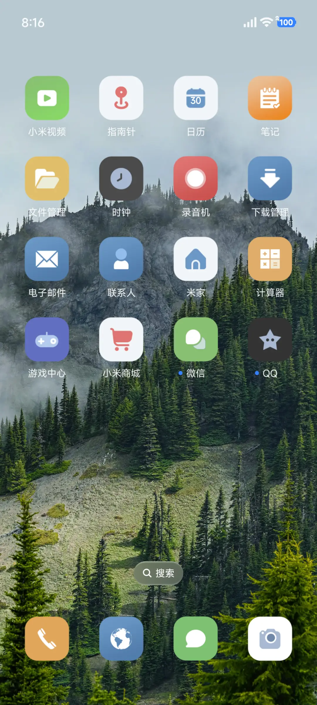超级澎湃绿色 - Screenshot 3