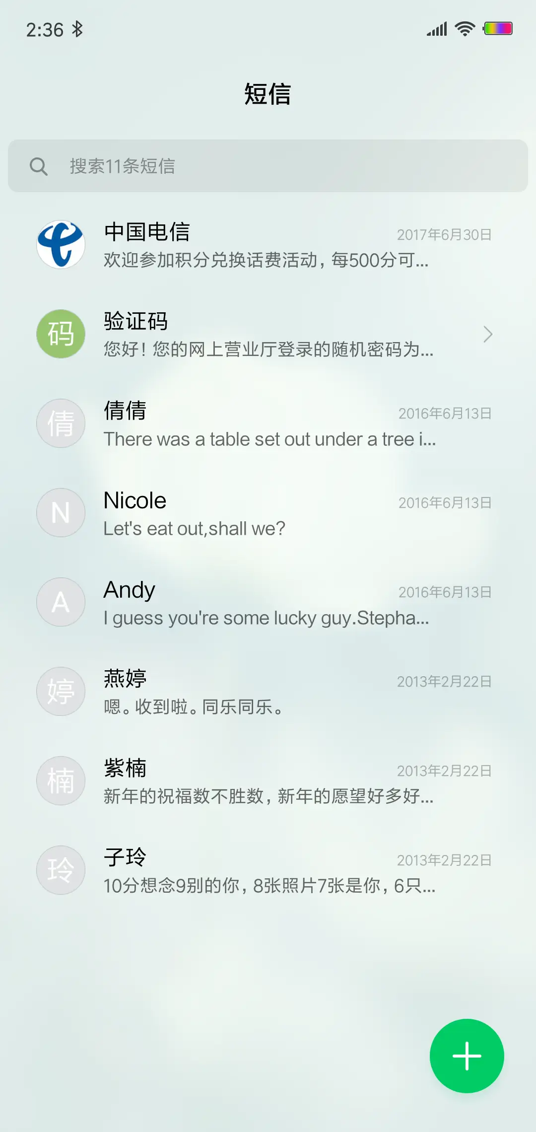 静 素雅 - Screenshot 7