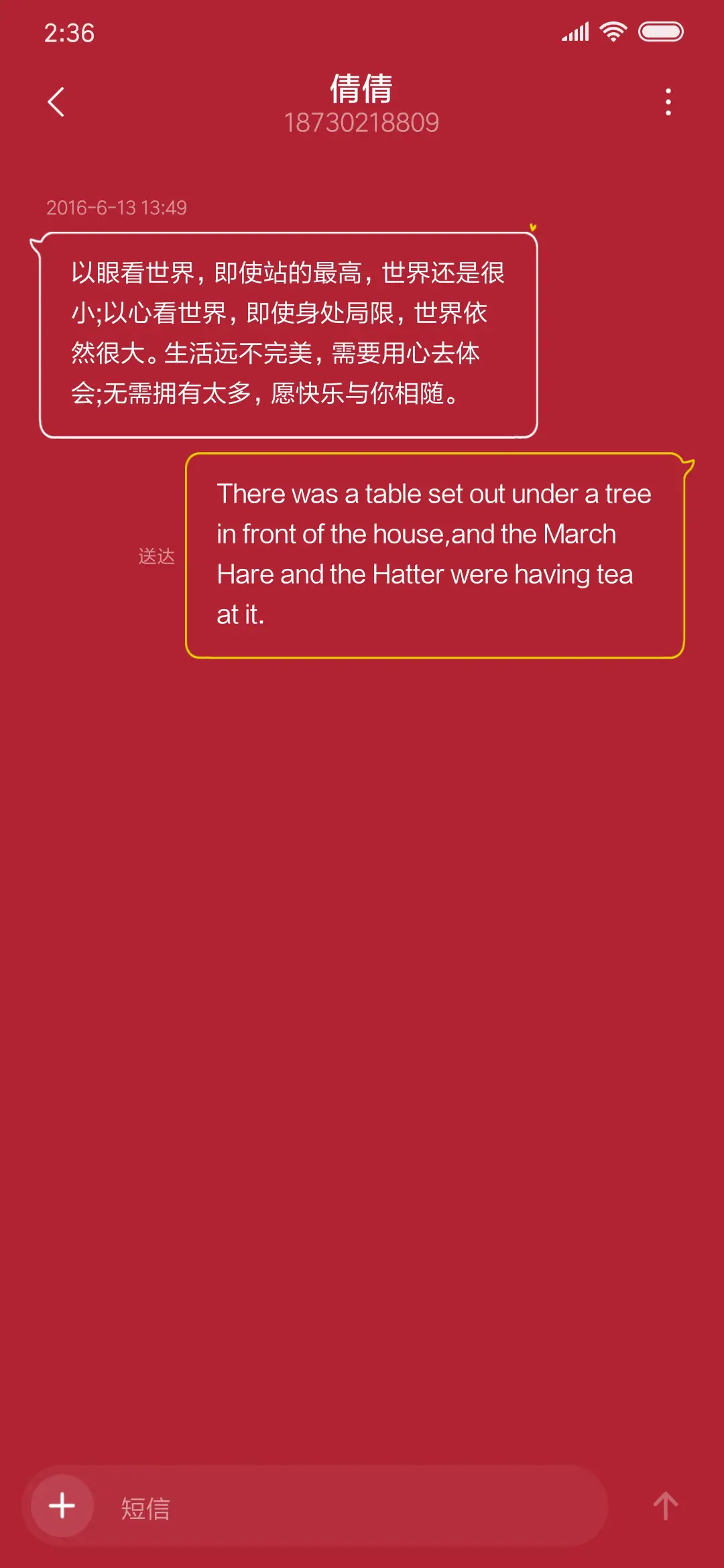 致命心跳 - Screenshot 8