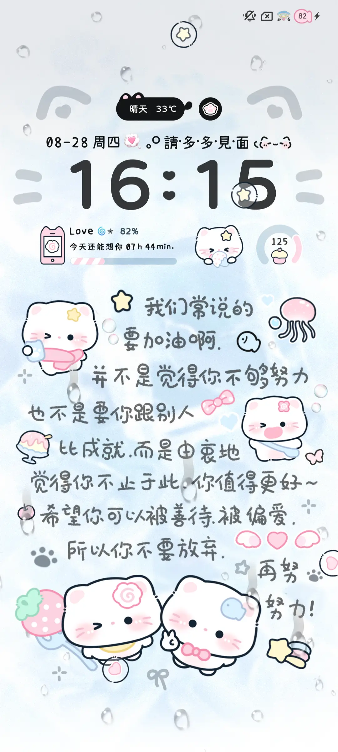 水蓝冰块情侣小猫 - Screenshot 5