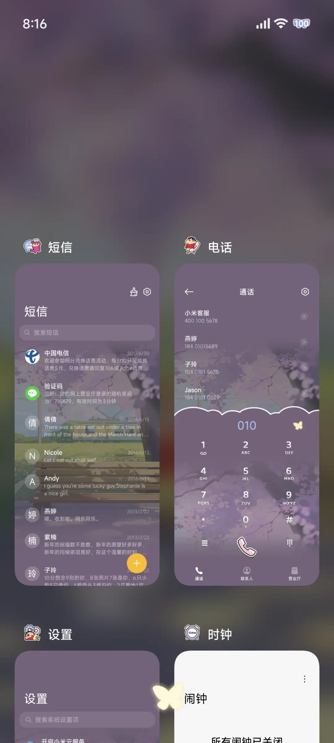 蜡笔小新紫色花海 - Screenshot 5