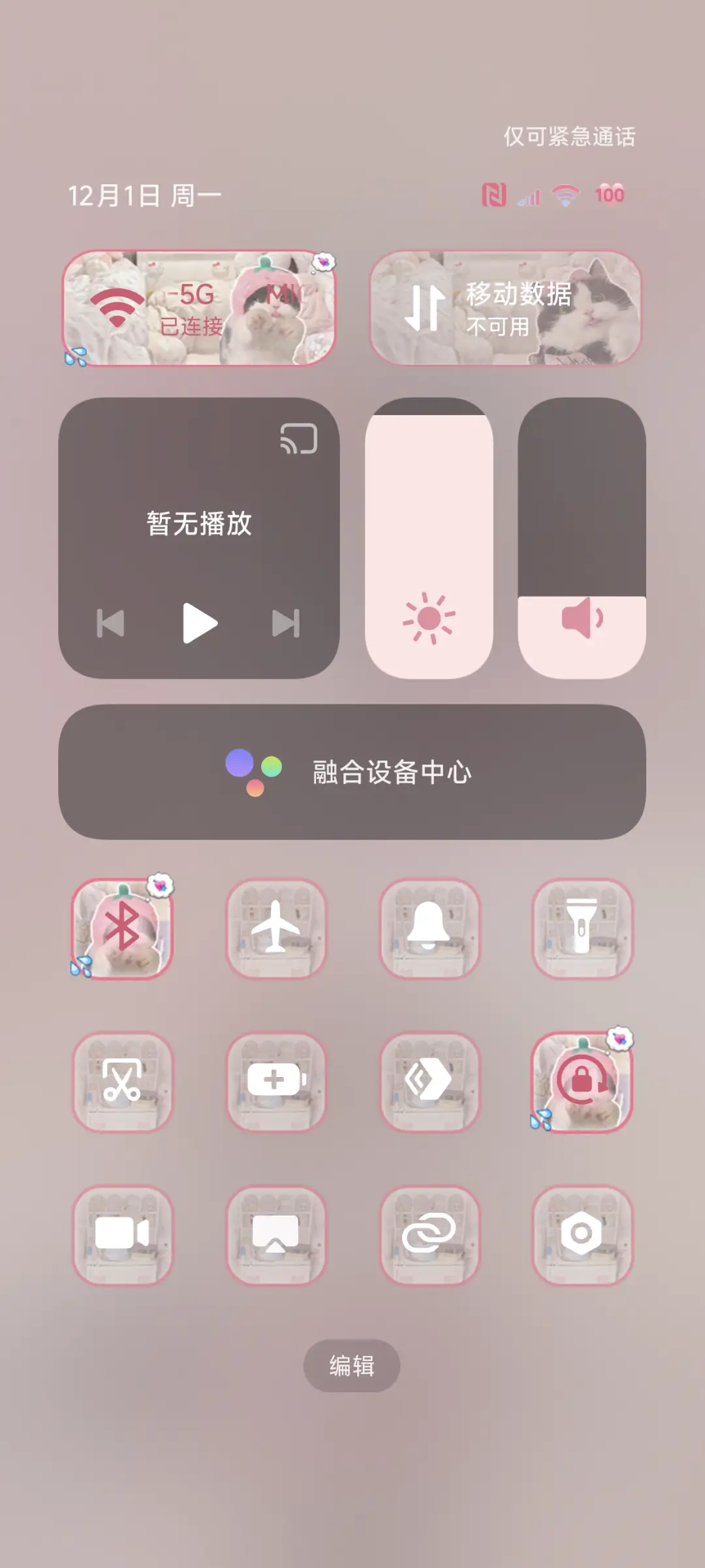 小猫咪 双模式 - Screenshot 6