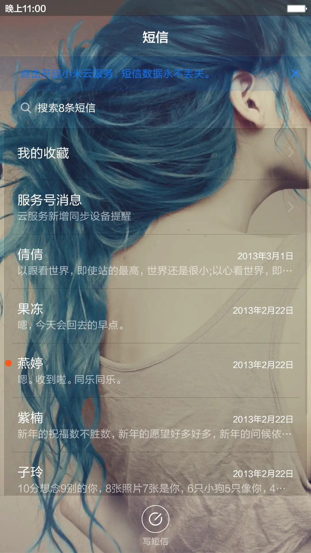爱在心里 - Screenshot 7