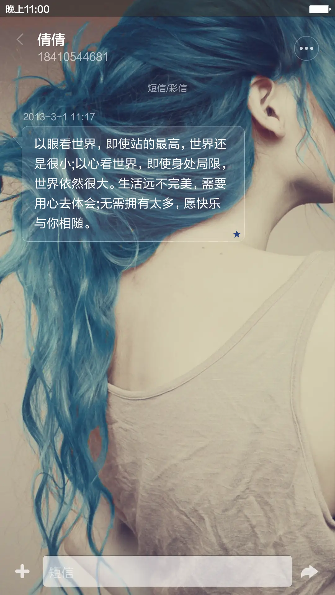爱在心里 - Screenshot 8