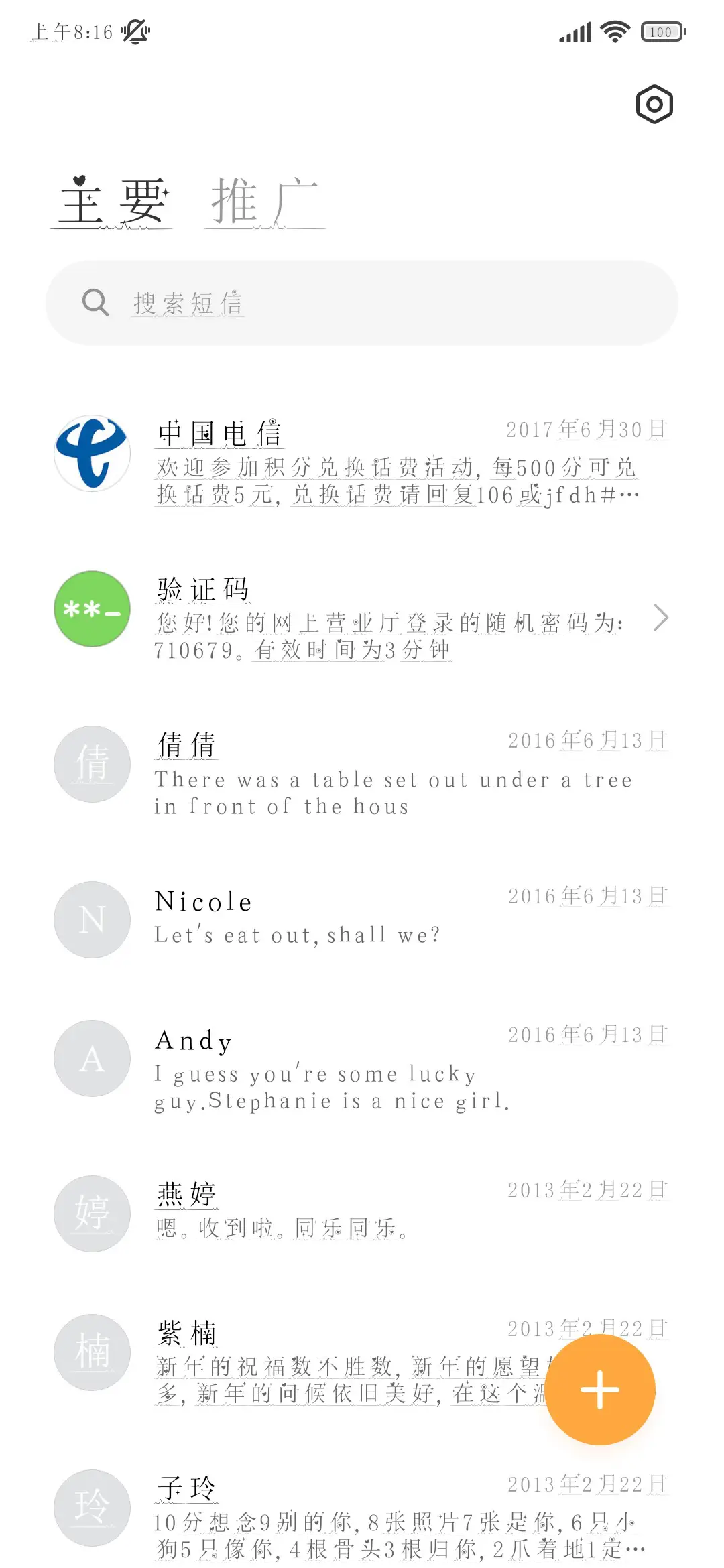 心动印记宋体 - Screenshot 3