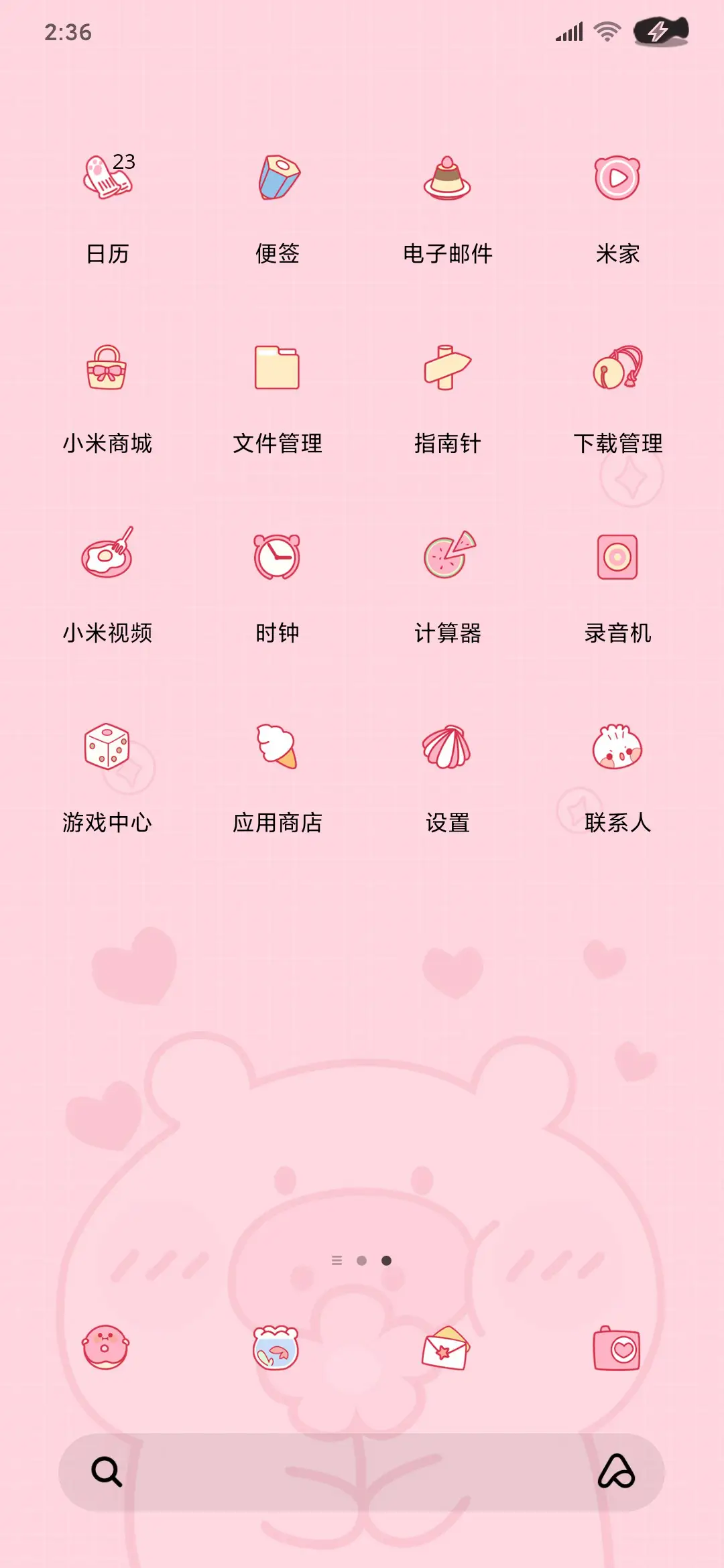 猪猪好事发生 - Screenshot 3