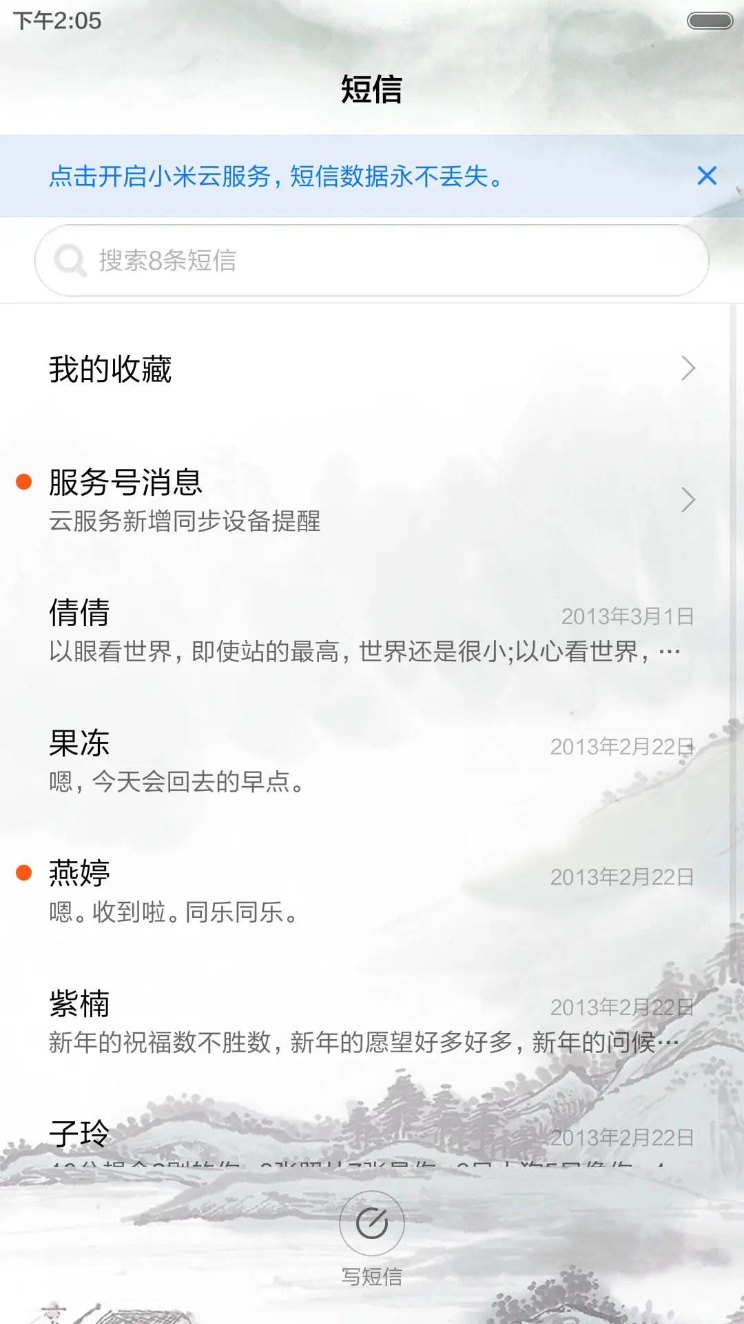 采菊东篱下(全图标+中国风) - Screenshot 8