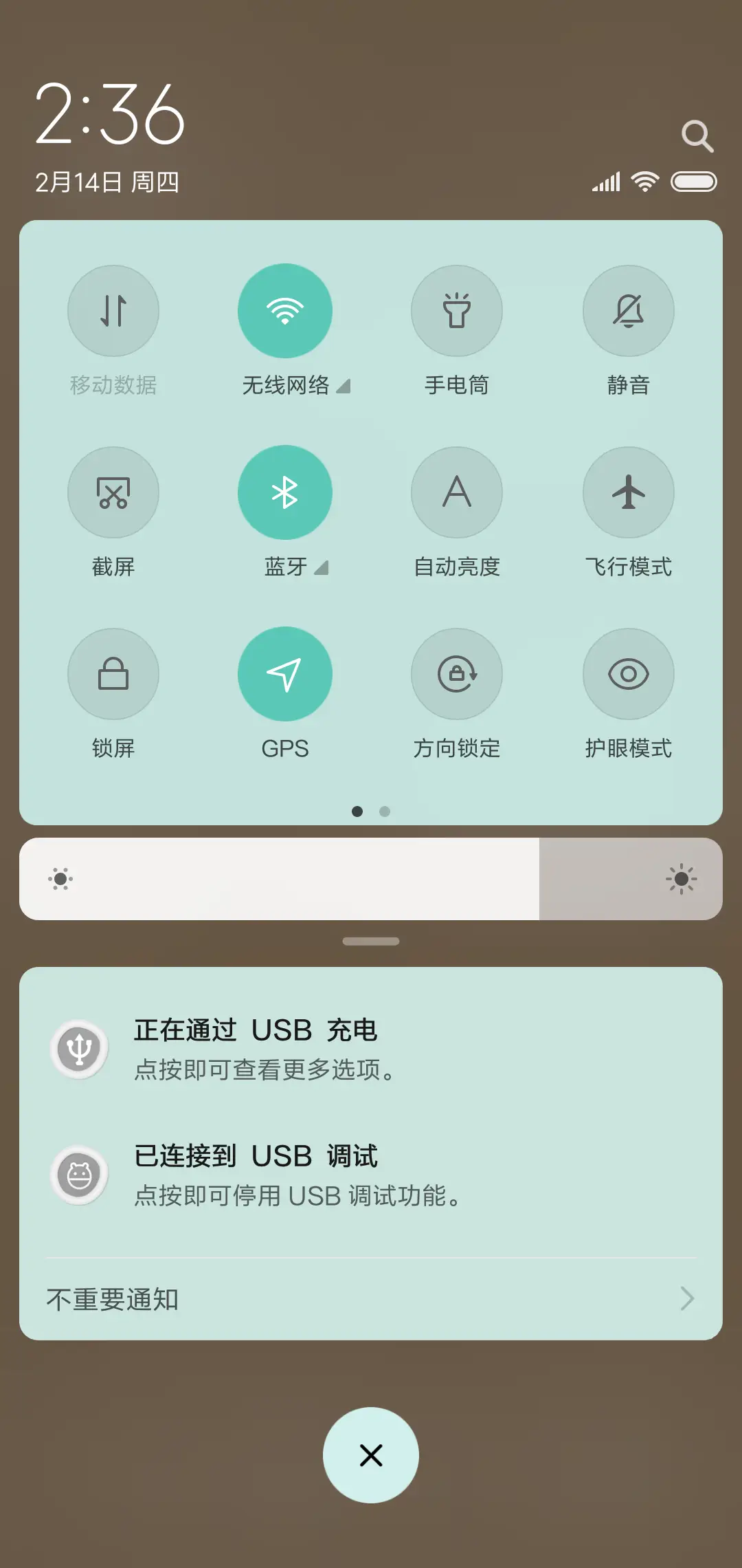 幸福猫 - Screenshot 5