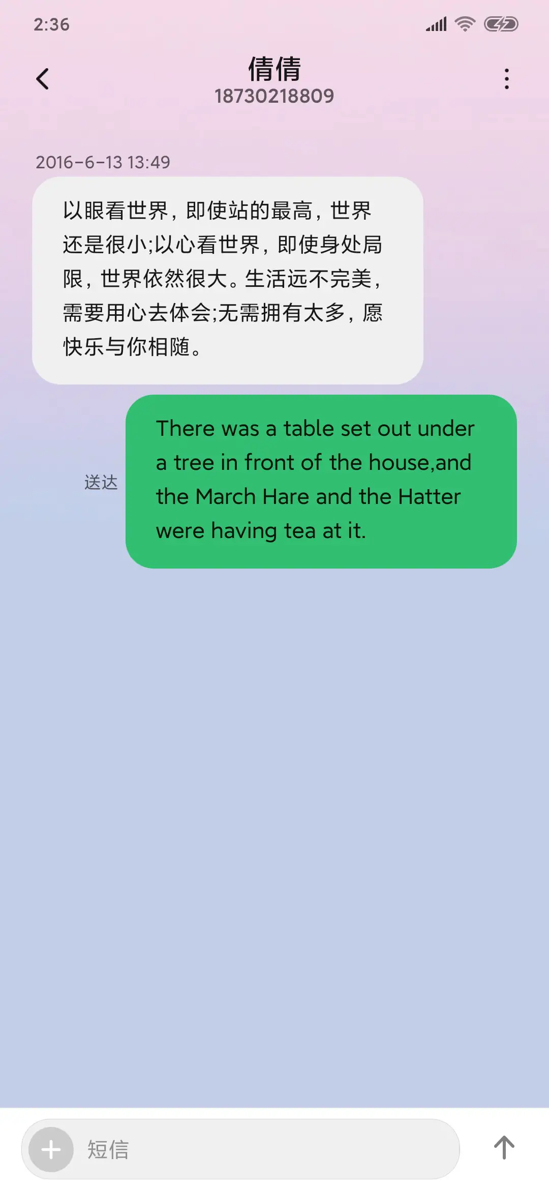 写给山河 - Screenshot 8