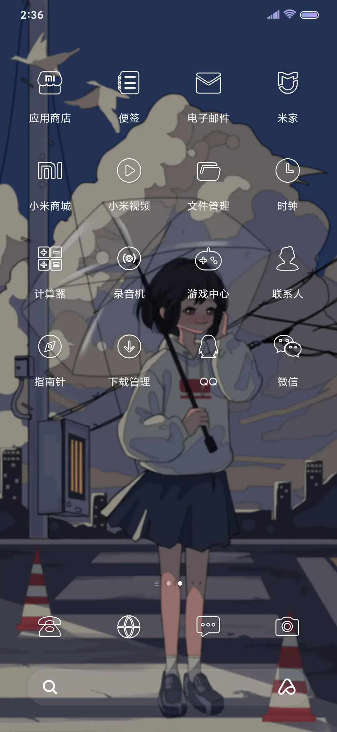 晚风沦陷赤诚的爱 - Screenshot 3