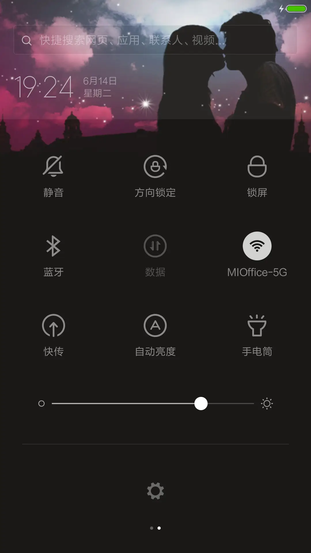 我们彼此相恋（锁屏定义看介绍） - Screenshot 5