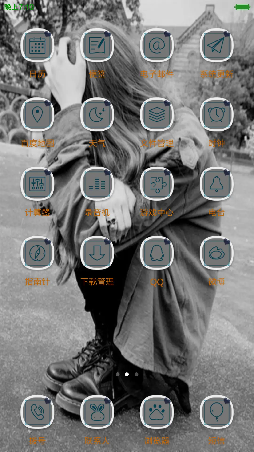 算一算我给你的长久感情 - Screenshot 5