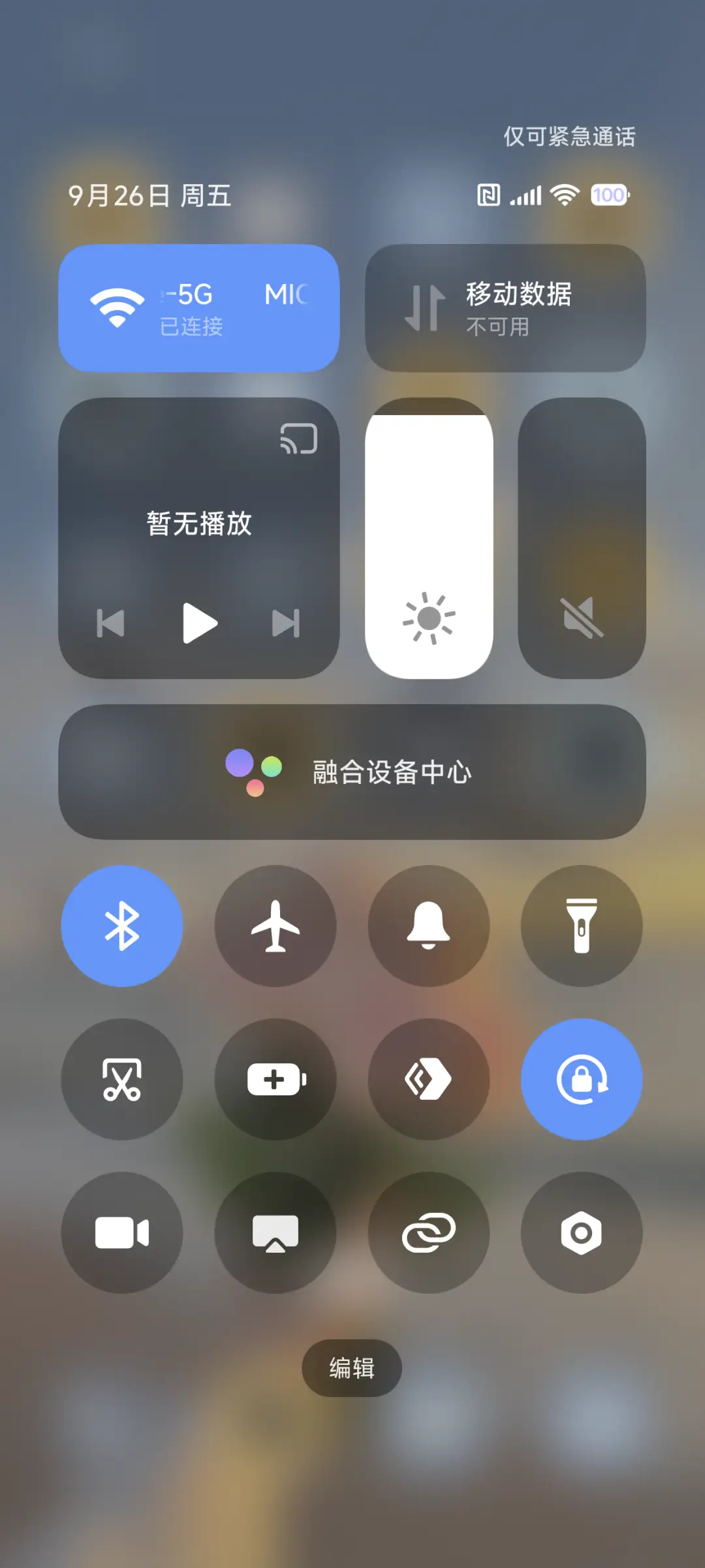 晨曦中的美好时光 - Screenshot 5
