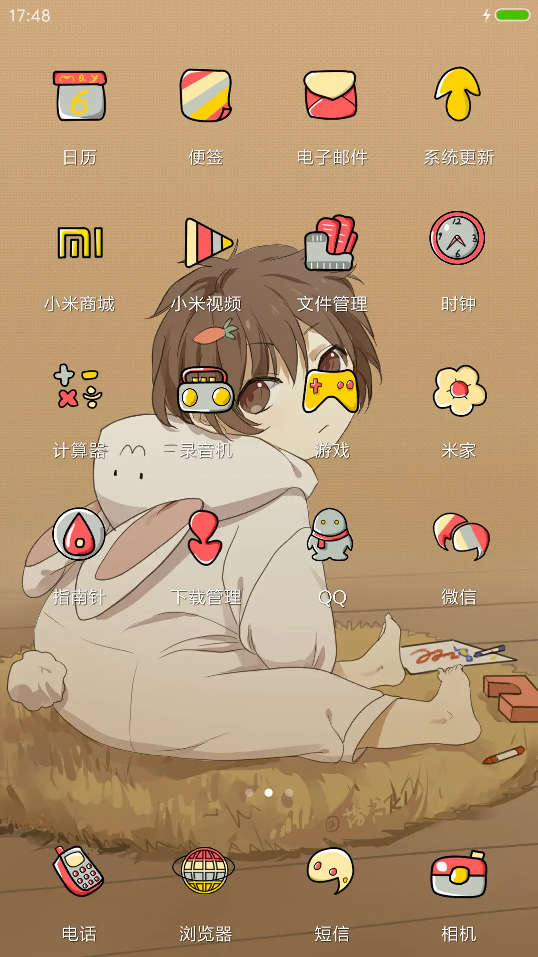 宅腐2代小叶子【漫漫漫画】 - Screenshot 3