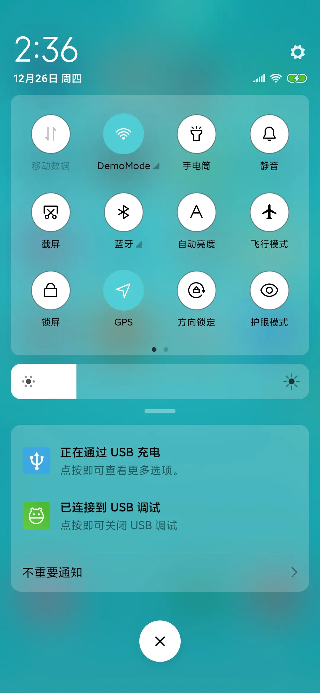 流水行云 - Screenshot 5