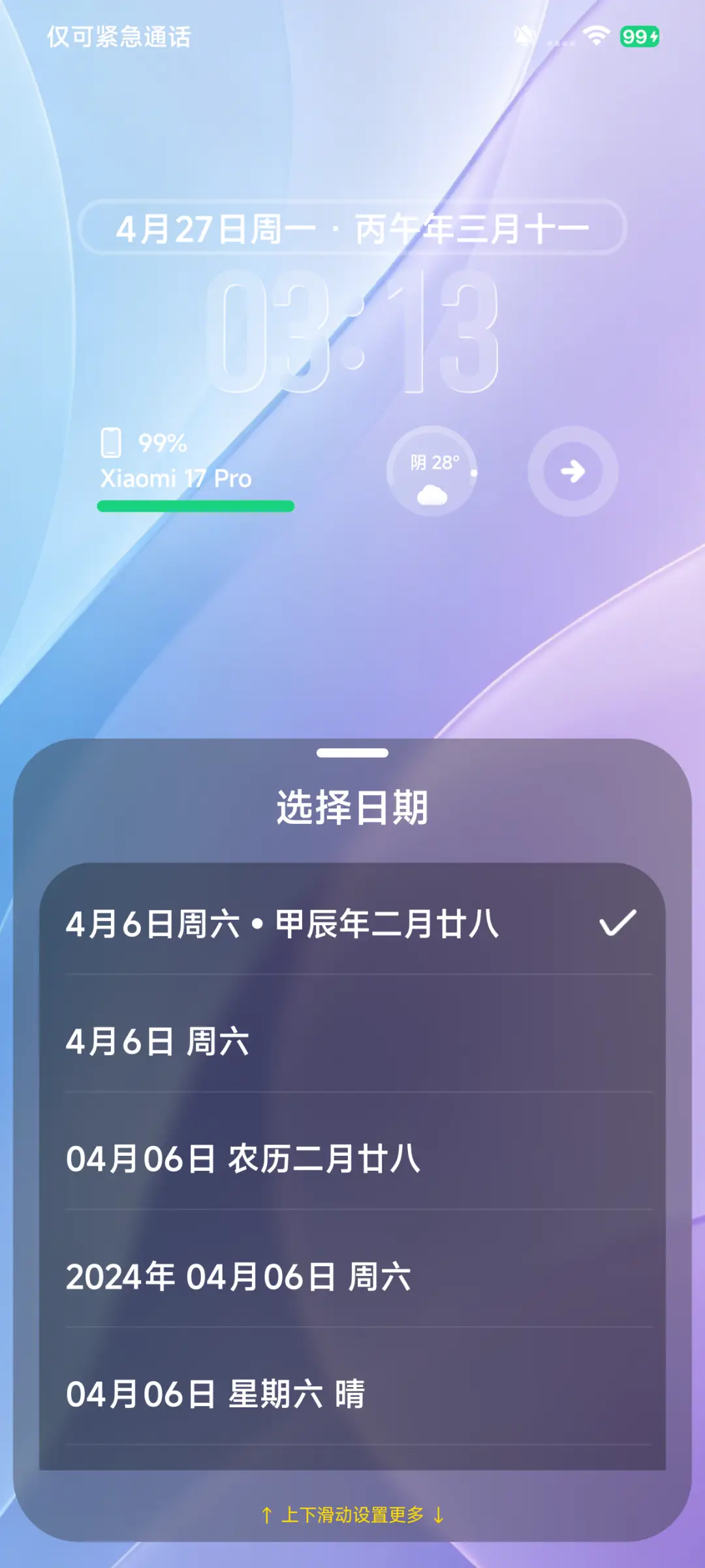 OS起航 - Screenshot 4