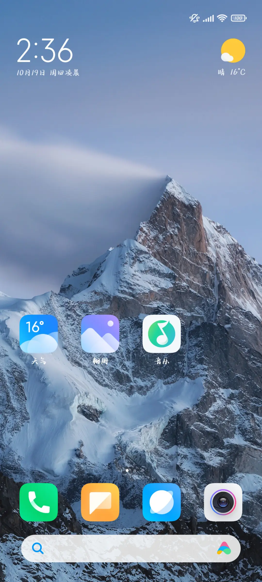 可是他说我敲可爱唉 - Screenshot 5