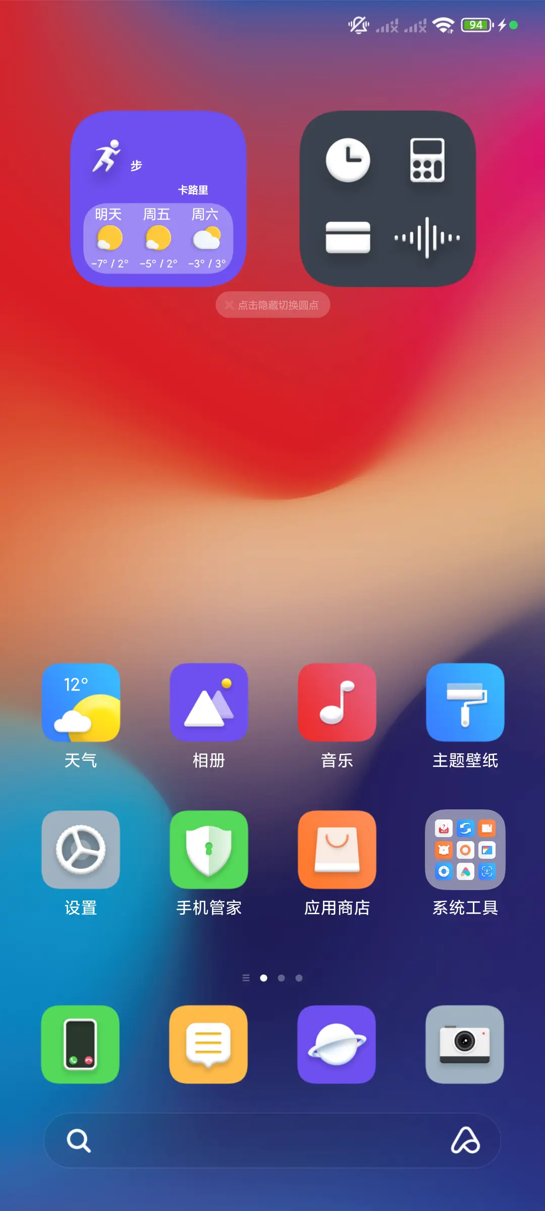 超级ultra - Screenshot 8